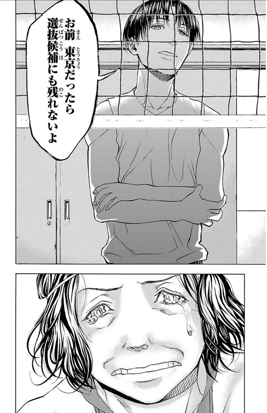 Harigane Service Chapter 22 1ページ