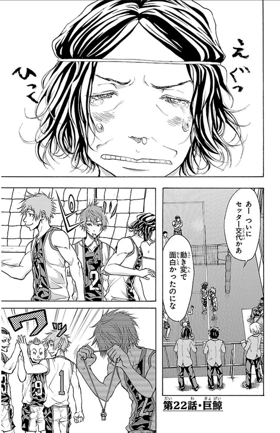 Harigane Service Chapter 22 2ページ