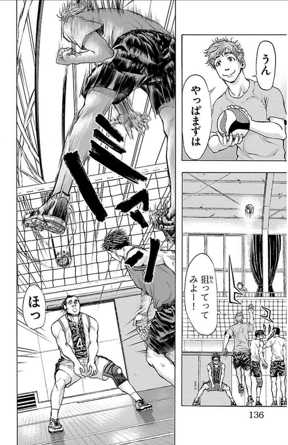 Harigane Service Chapter 22 11ページ
