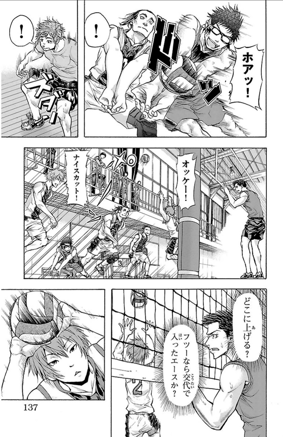 Harigane Service Chapter 22 12ページ