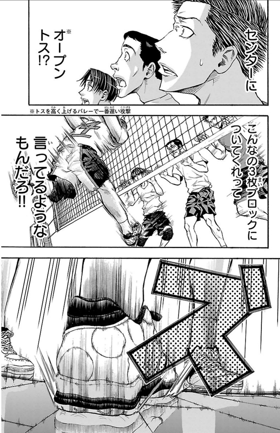 Harigane Service Chapter 22 14ページ