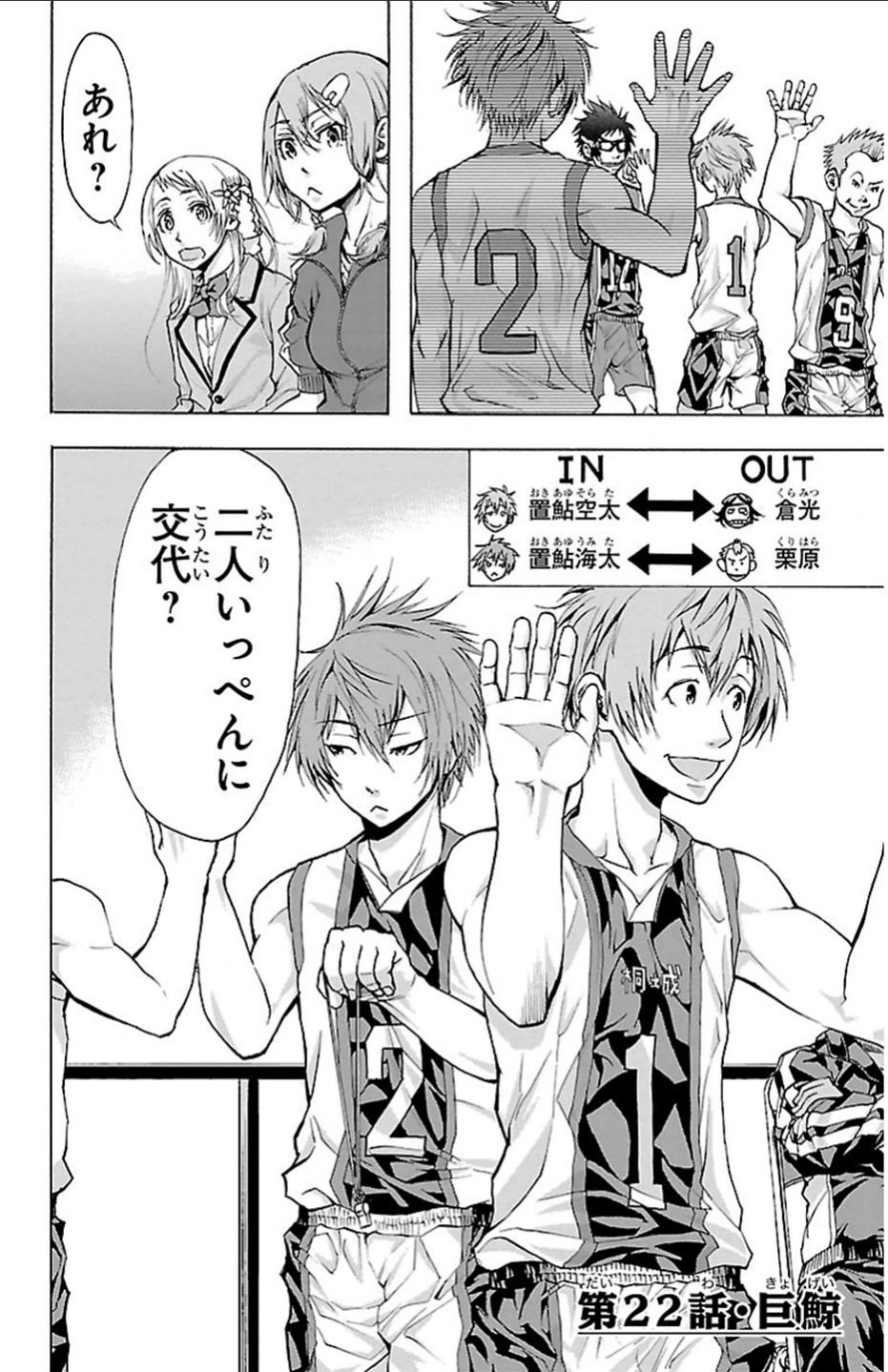 Harigane Service Chapter 22 3ページ