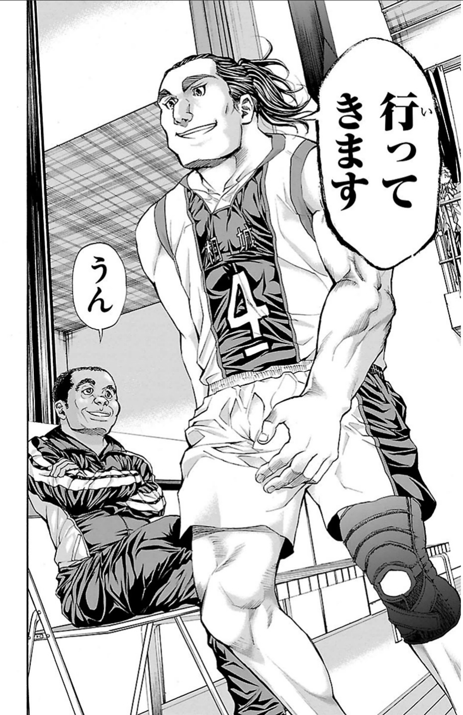 Harigane Service Chapter 22 5ページ