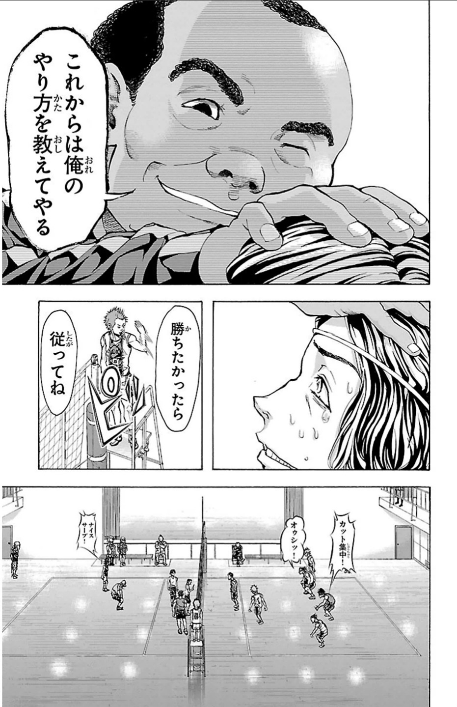 Harigane Service Chapter 22 10ページ