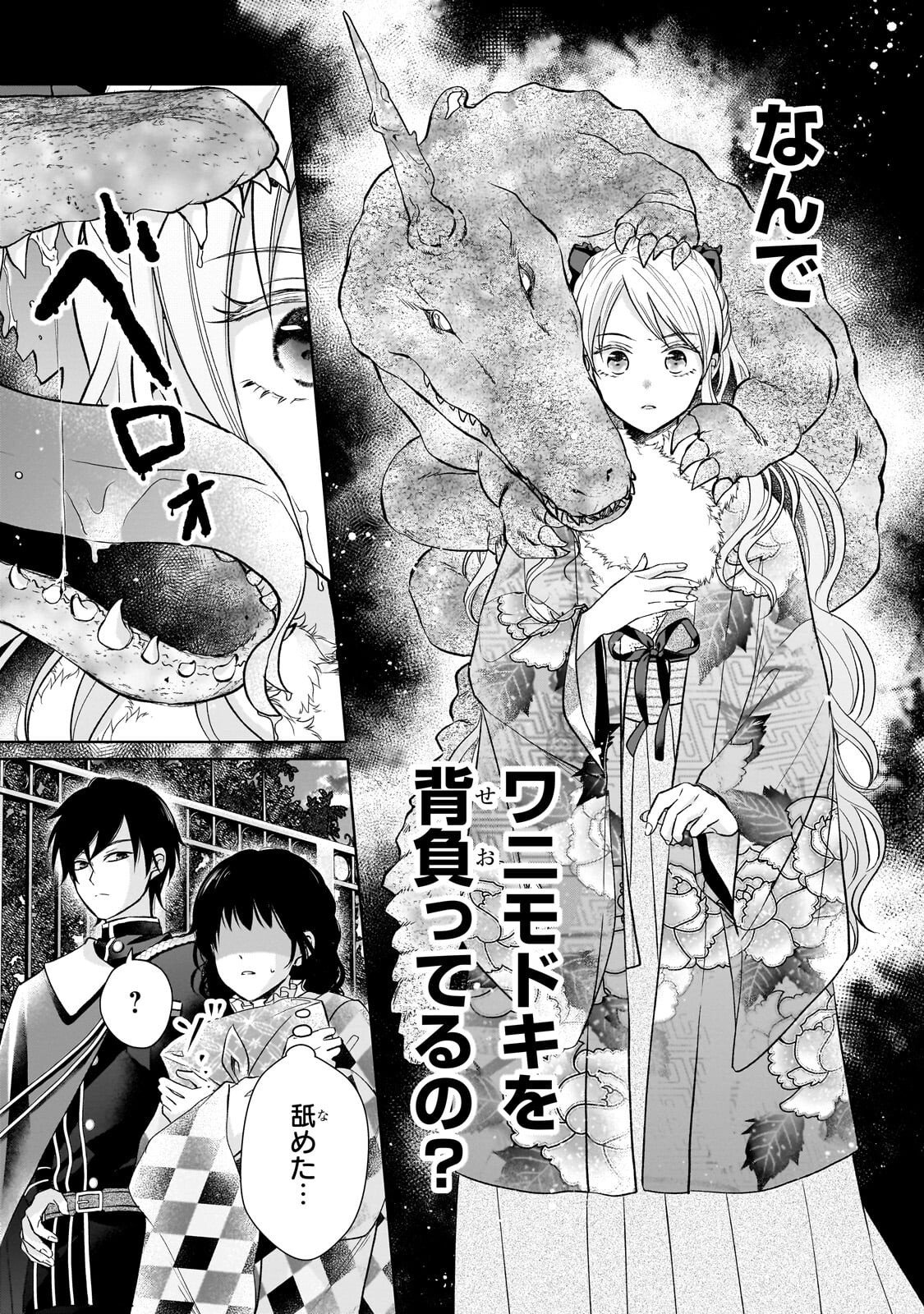 Usukawa Ichimai Mukougawa Chapter 6.1 2ページ