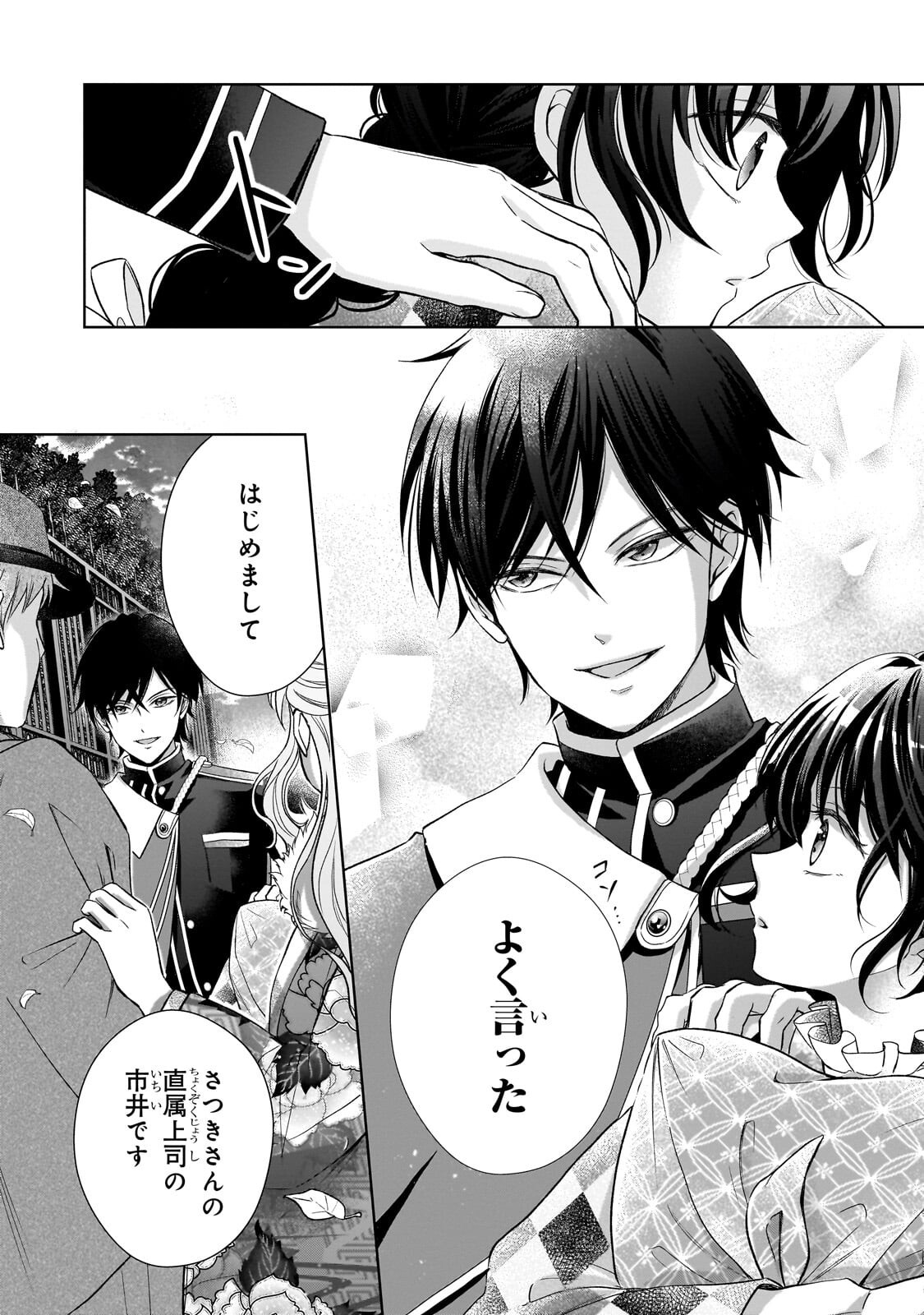 Usukawa Ichimai Mukougawa Chapter 6.1 13ページ