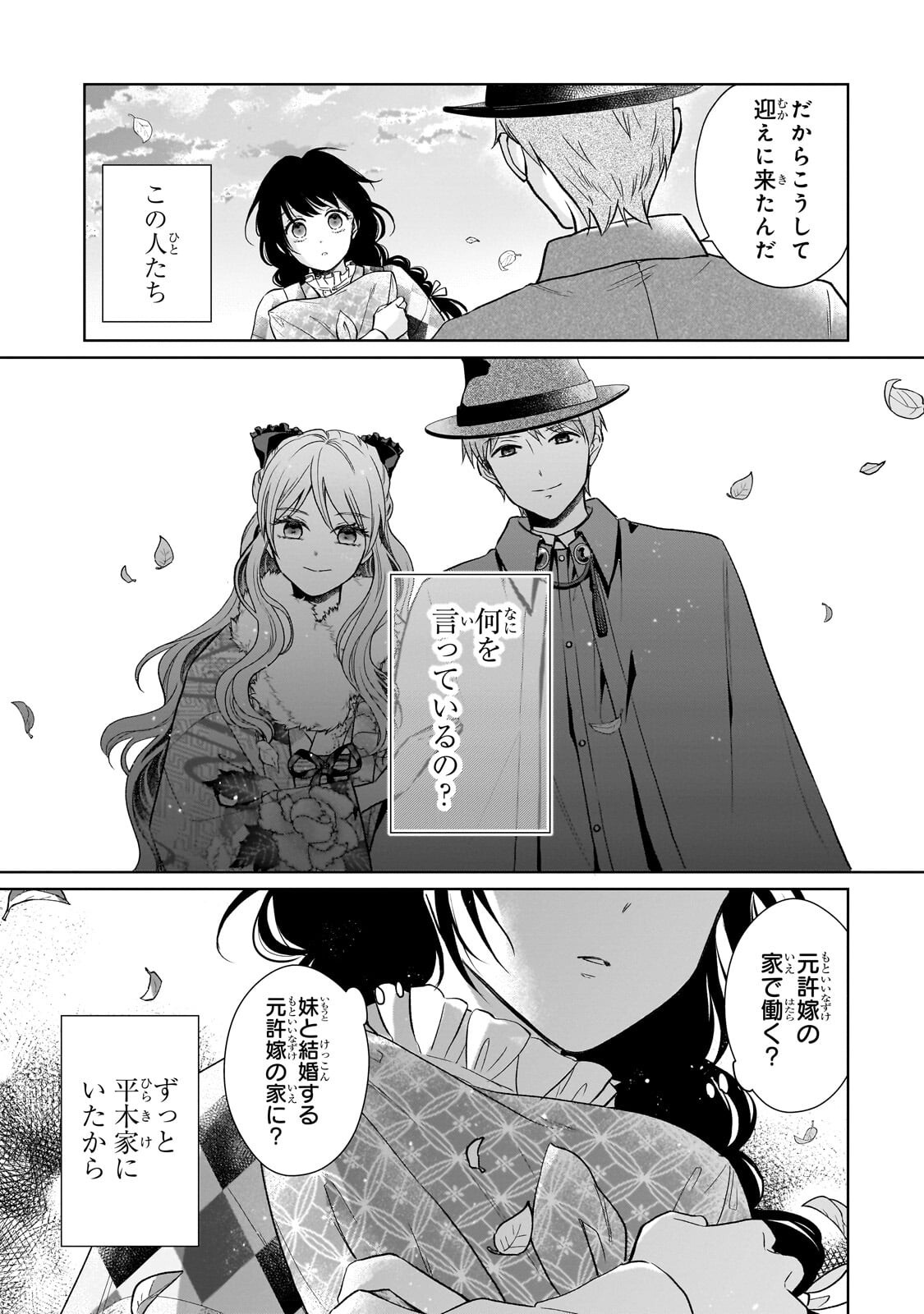 Usukawa Ichimai Mukougawa Chapter 6.1 7ページ
