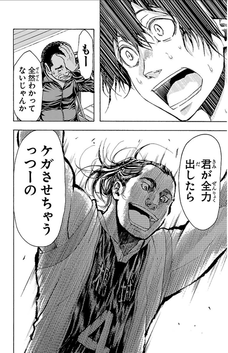 Harigane Service Chapter 23 1ページ