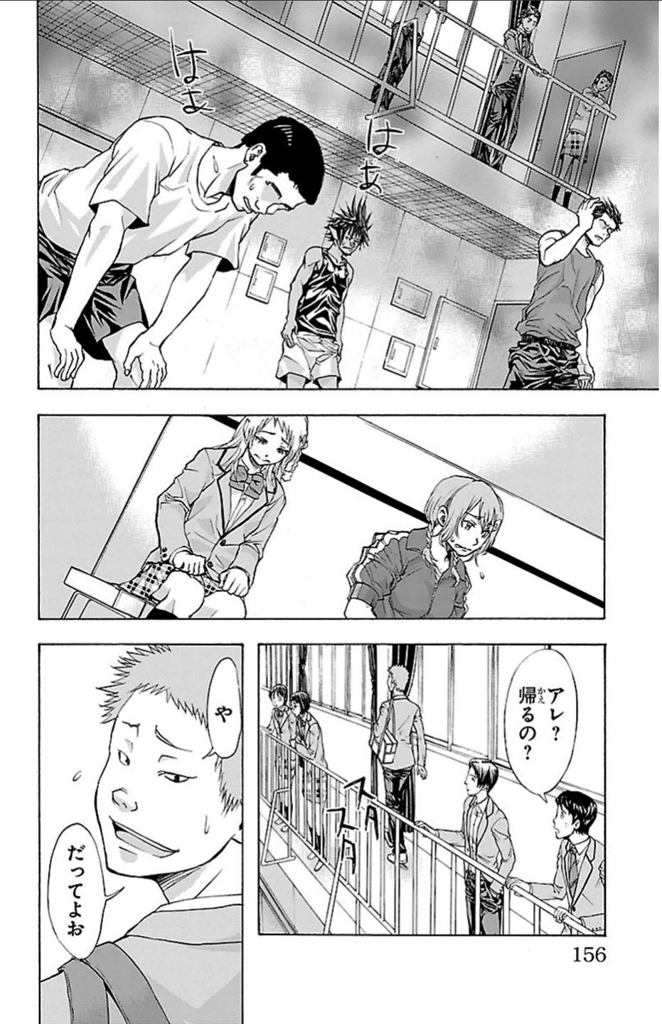 Harigane Service Chapter 23 11ページ