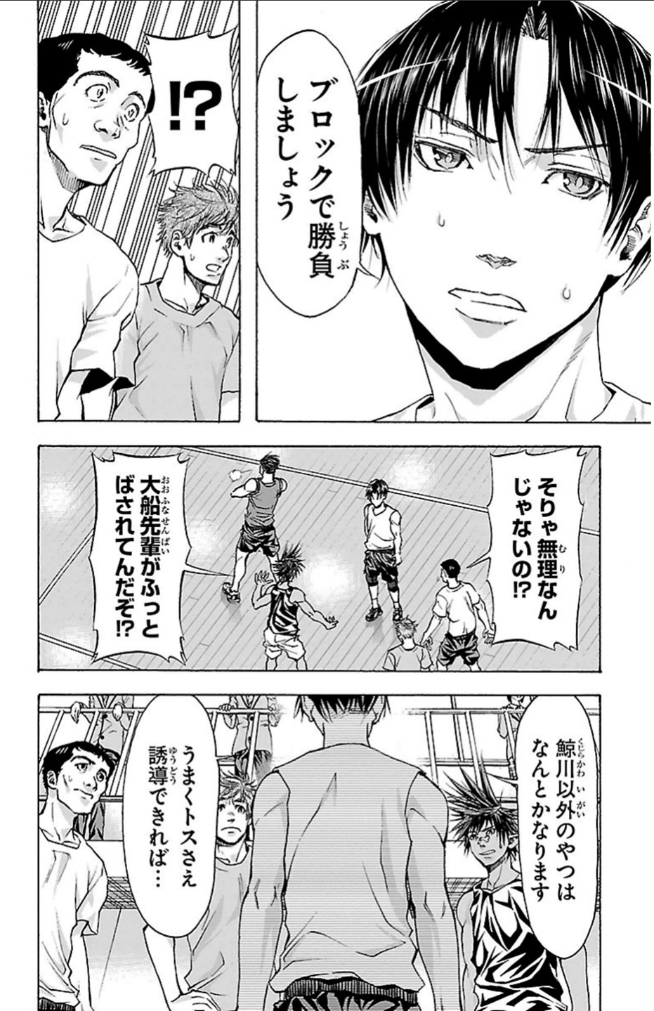 Harigane Service Chapter 23 13ページ