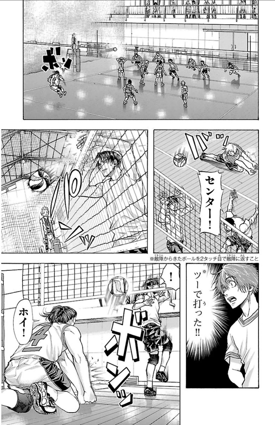 Harigane Service Chapter 23 14ページ