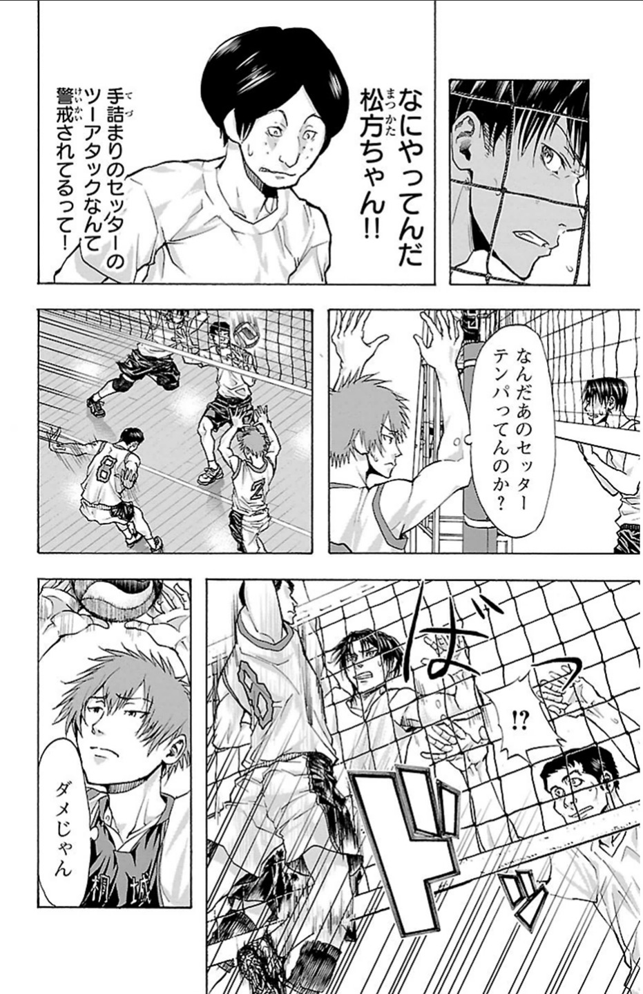 Harigane Service Chapter 23 15ページ