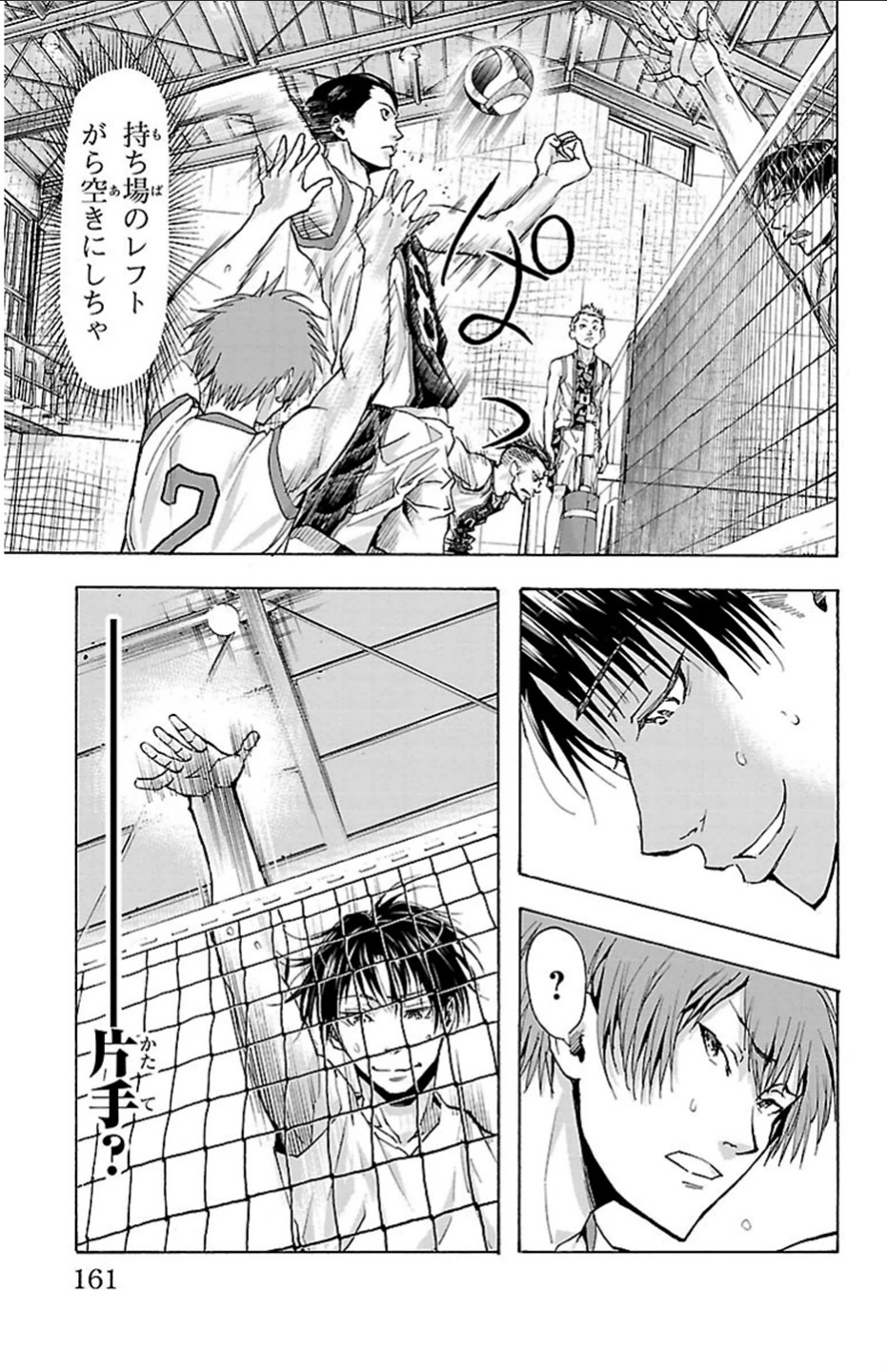 Harigane Service Chapter 23 16ページ
