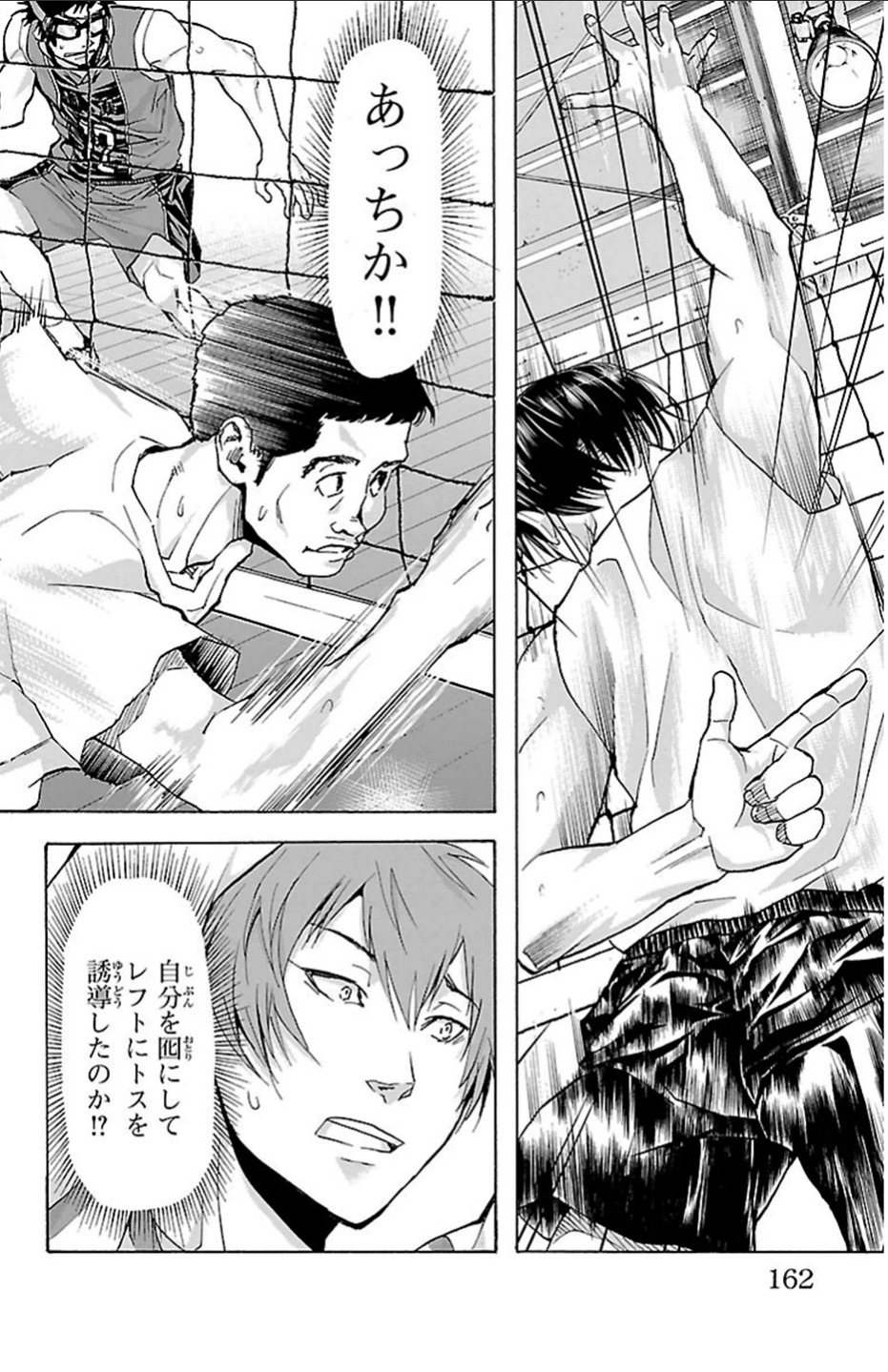 Harigane Service Chapter 23 17ページ