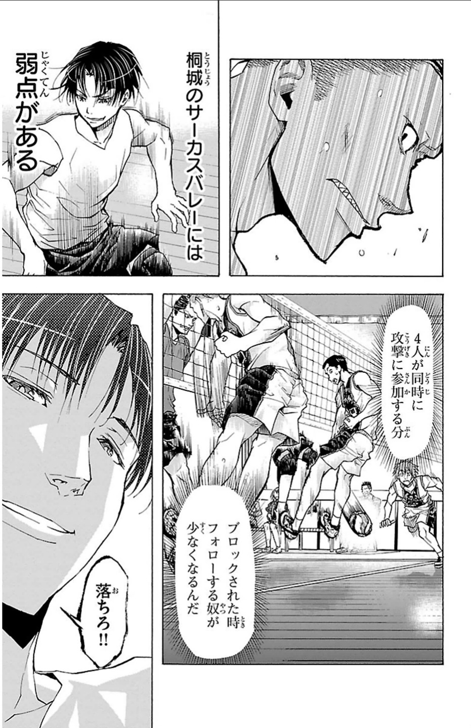 Harigane Service Chapter 23 20ページ