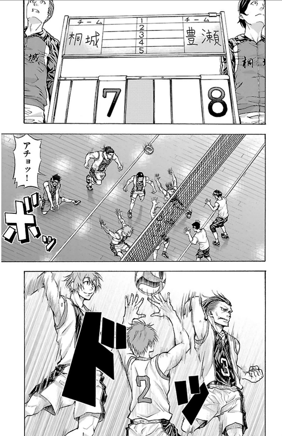Harigane Service Chapter 23 4ページ