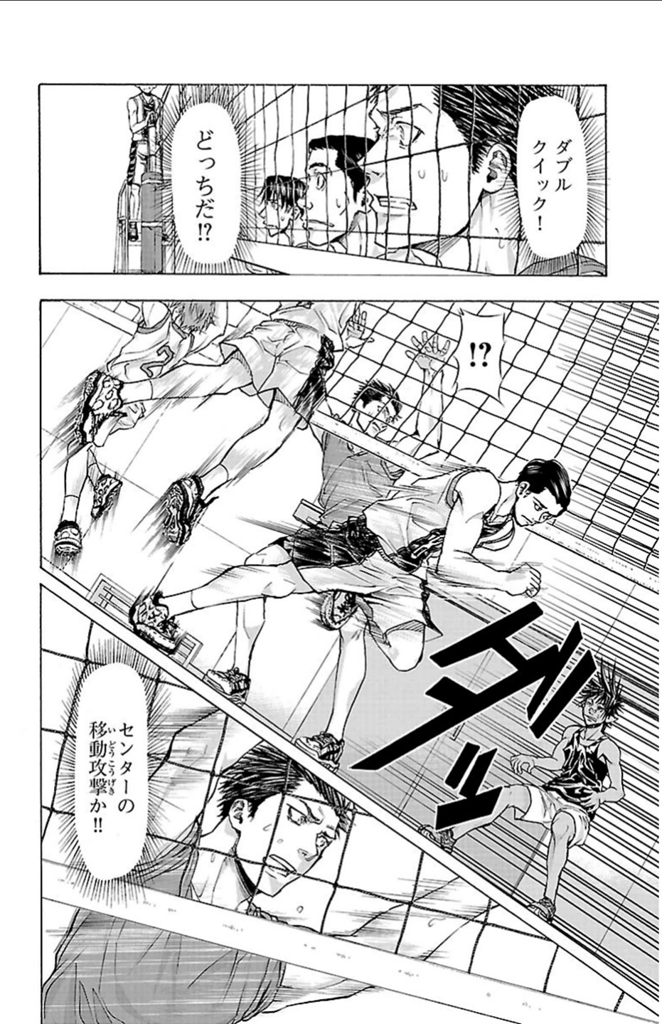 Harigane Service Chapter 23 5ページ