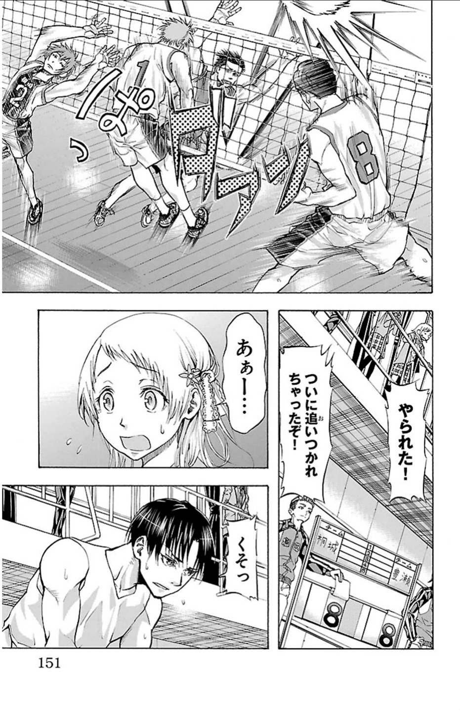 Harigane Service Chapter 23 6ページ