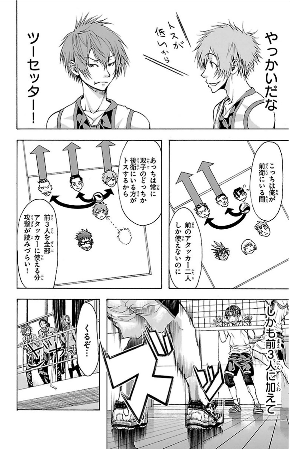 Harigane Service Chapter 23 7ページ