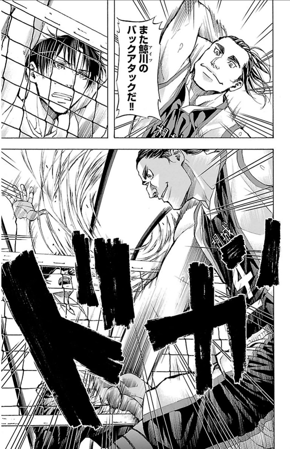 Harigane Service Chapter 23 8ページ