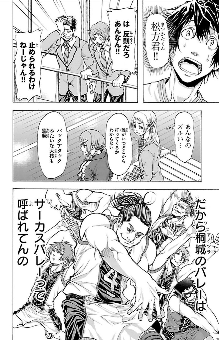 Harigane Service Chapter 23 9ページ