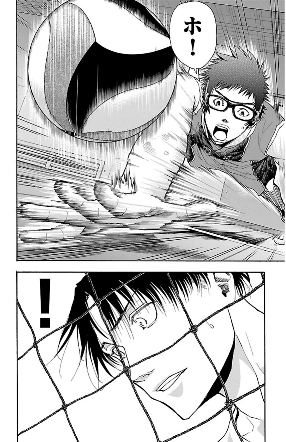 Harigane Service Chapter 24 1ページ