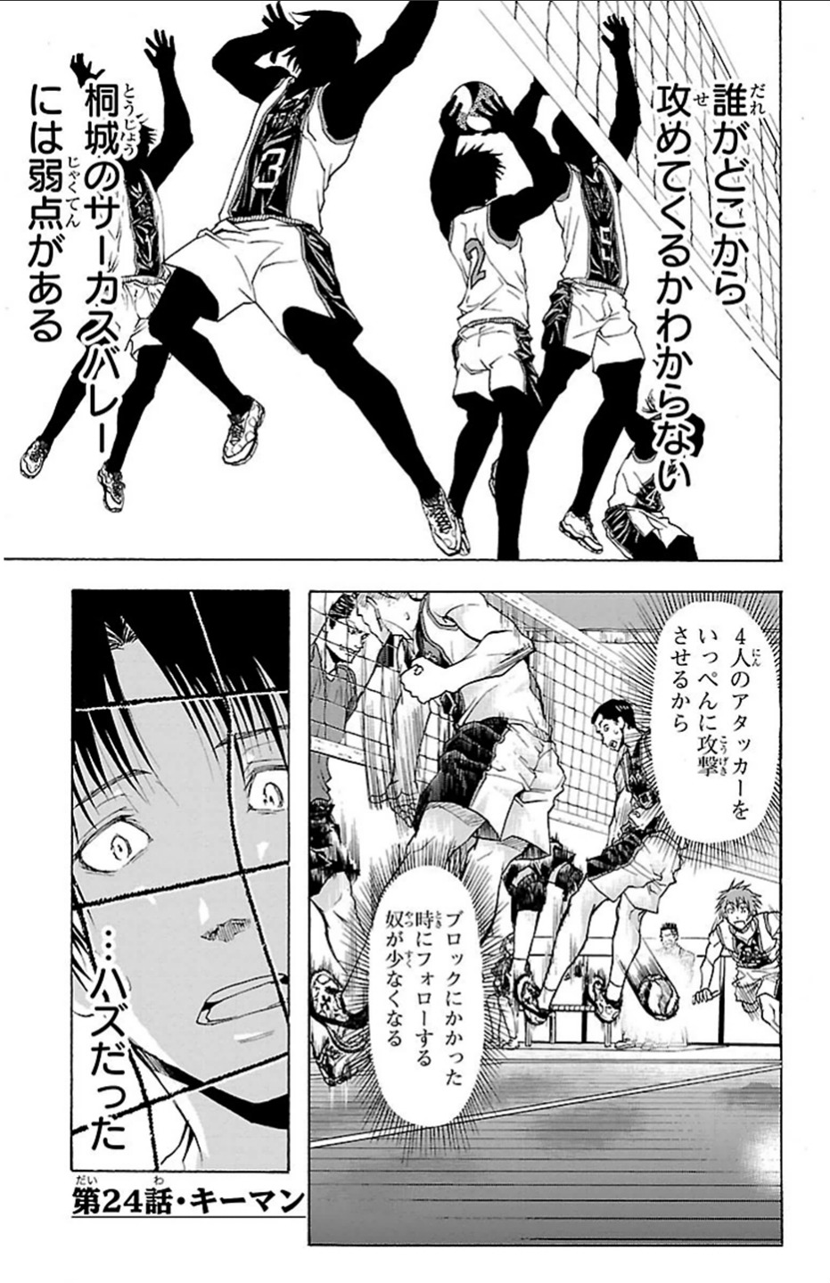 Harigane Service Chapter 24 2ページ