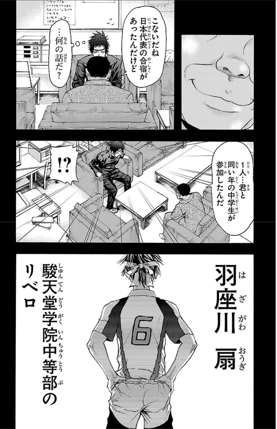 Harigane Service Chapter 24 11ページ
