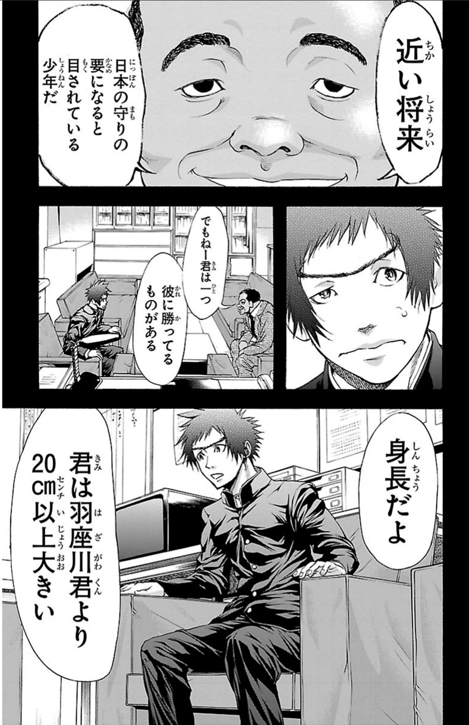 Harigane Service Chapter 24 12ページ