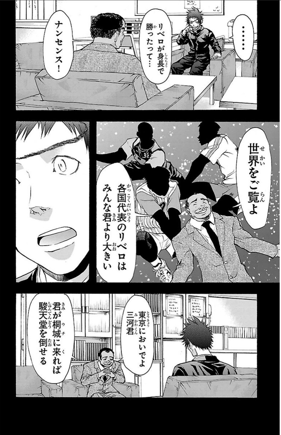 Harigane Service Chapter 24 13ページ