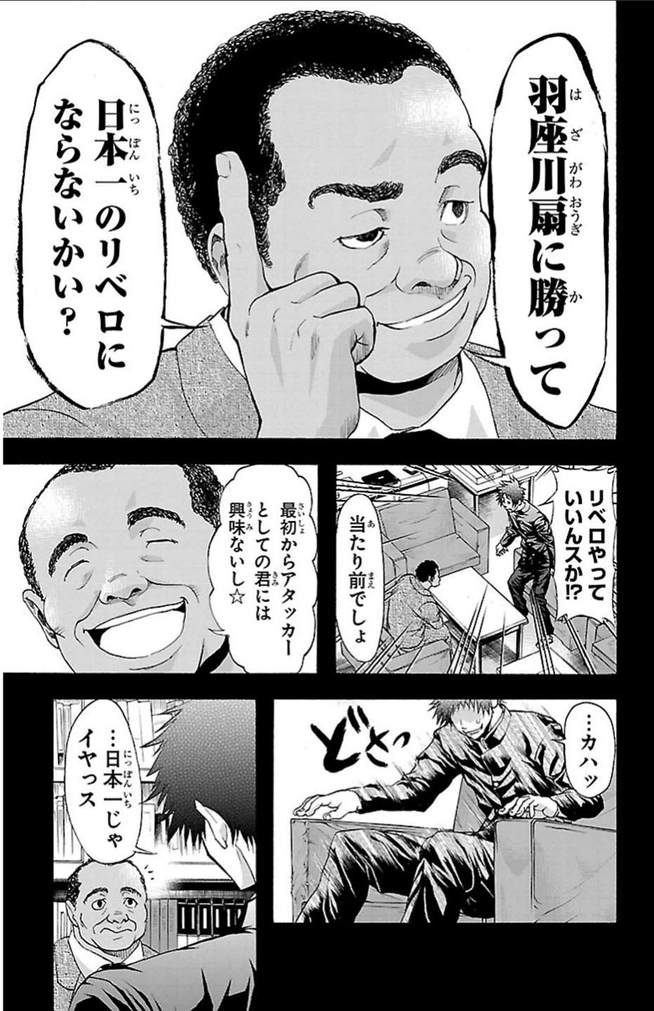 Harigane Service Chapter 24 14ページ