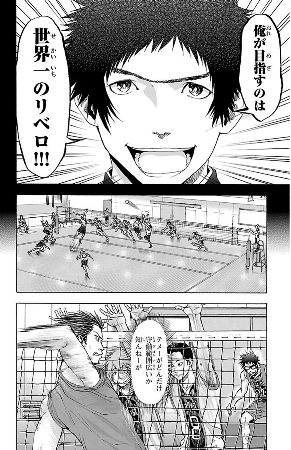 Harigane Service Chapter 24 15ページ