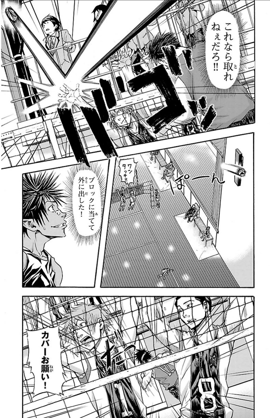 Harigane Service Chapter 24 16ページ
