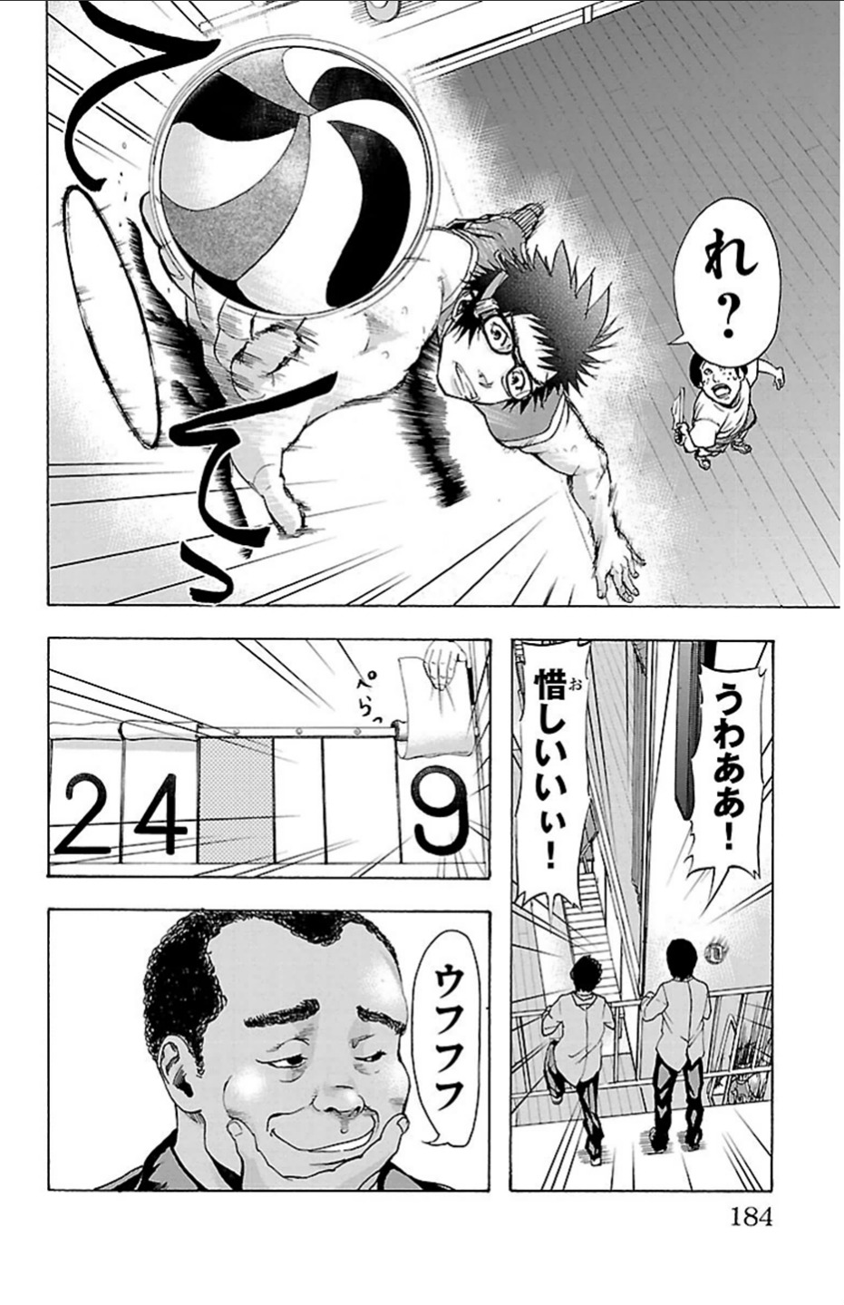 Harigane Service Chapter 24 19ページ