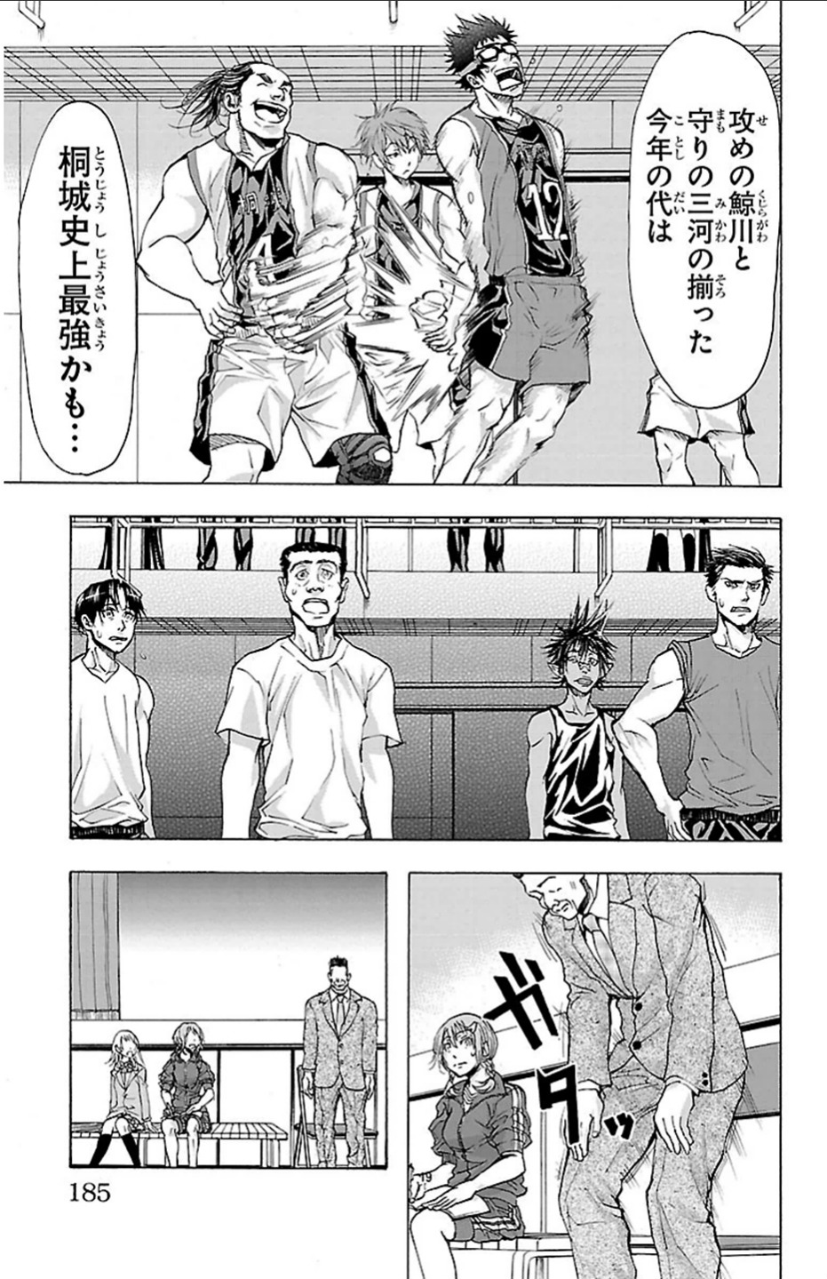 Harigane Service Chapter 24 20ページ