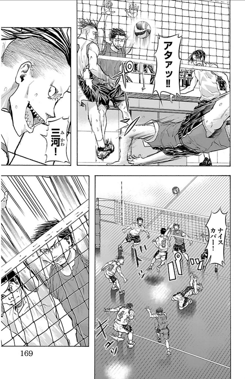 Harigane Service Chapter 24 4ページ