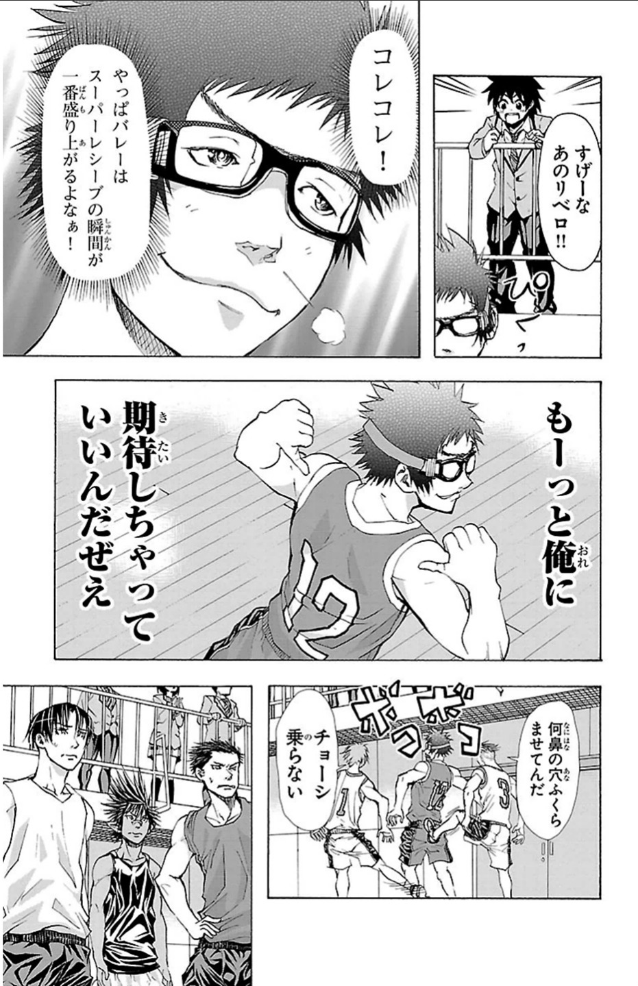 Harigane Service Chapter 24 6ページ