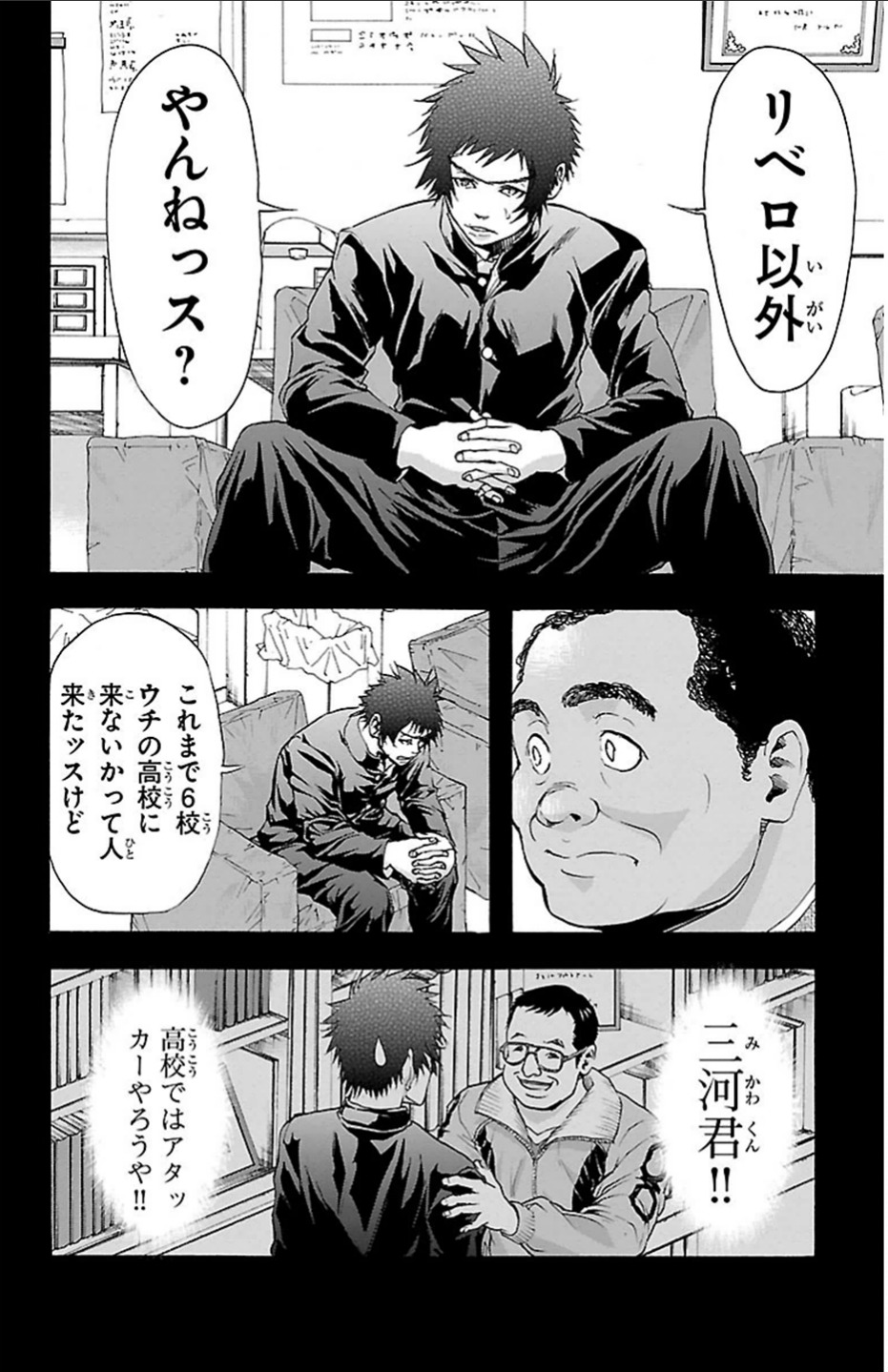 Harigane Service Chapter 24 9ページ