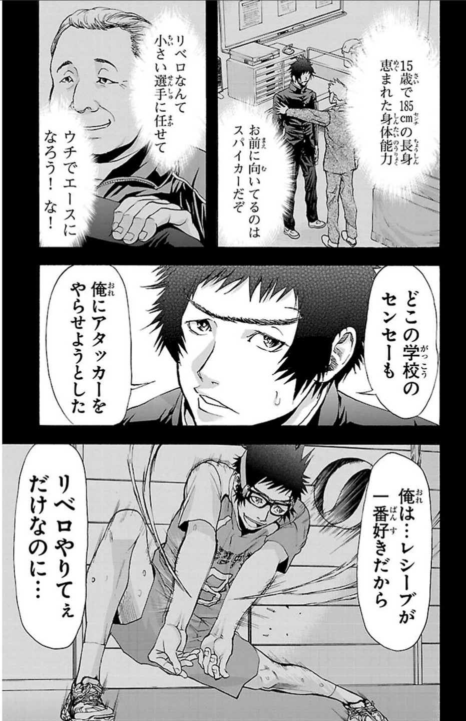 Harigane Service Chapter 24 10ページ
