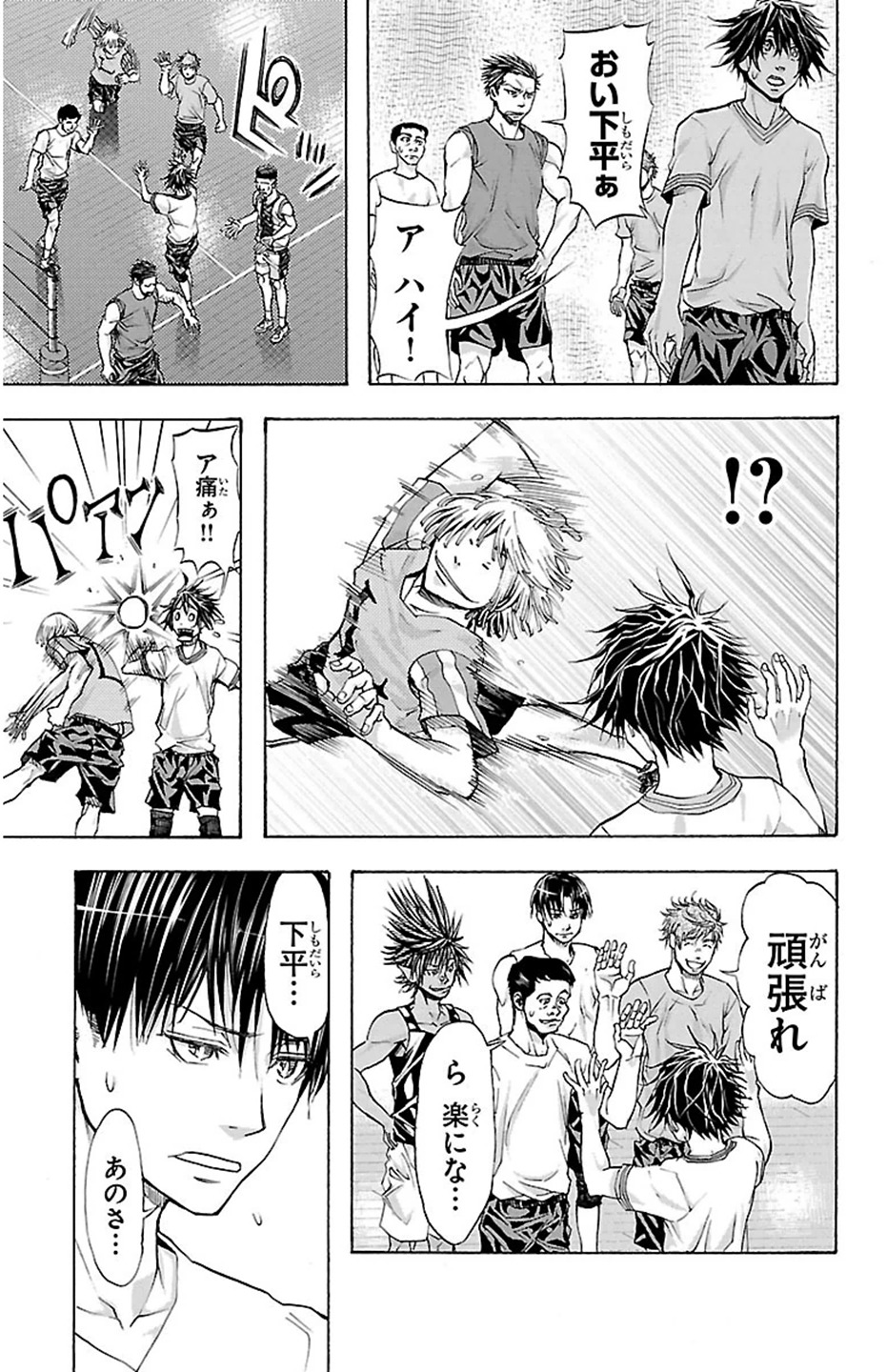 Harigane Service Chapter 25 11ページ