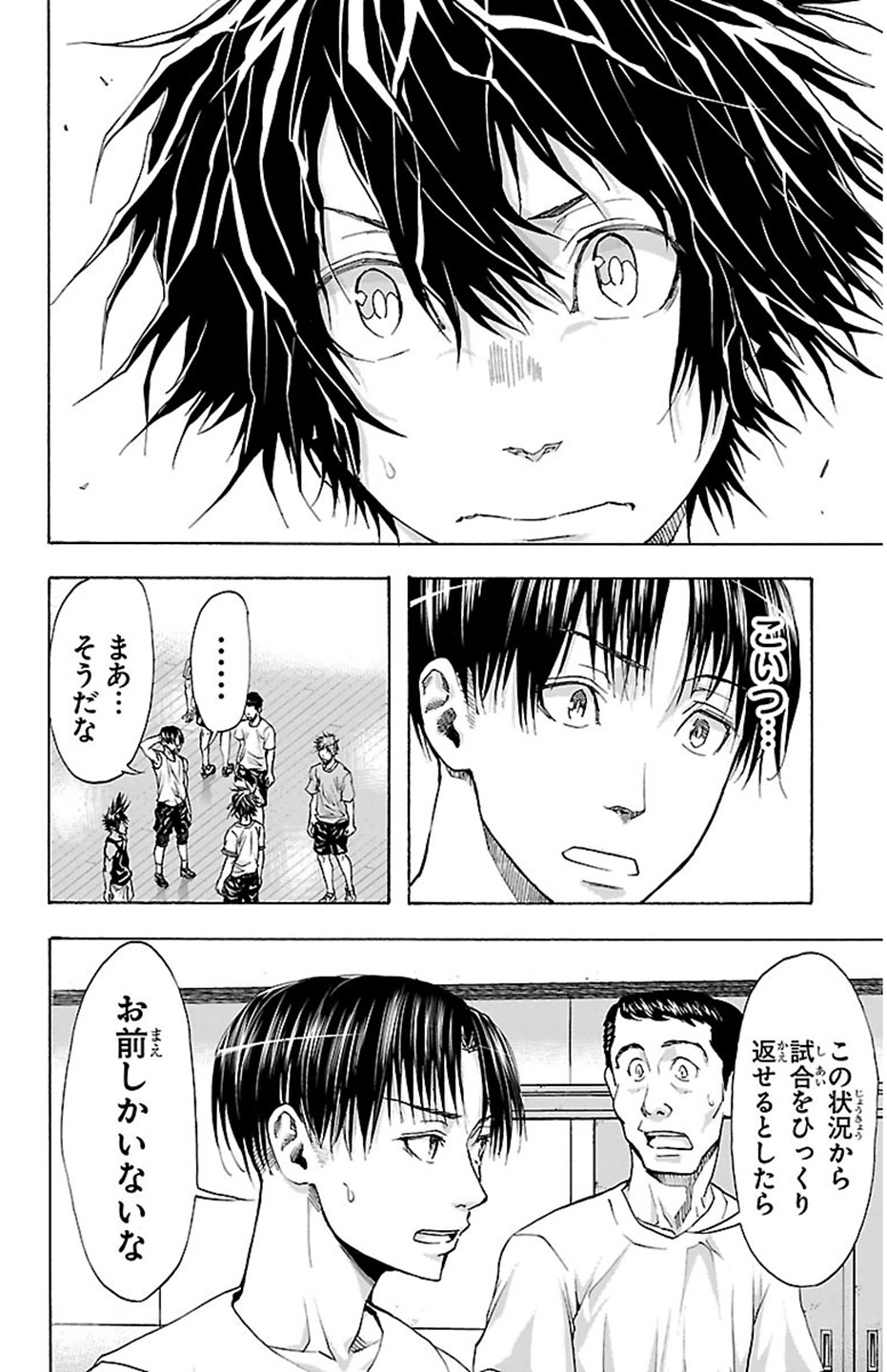 Harigane Service Chapter 25 12ページ