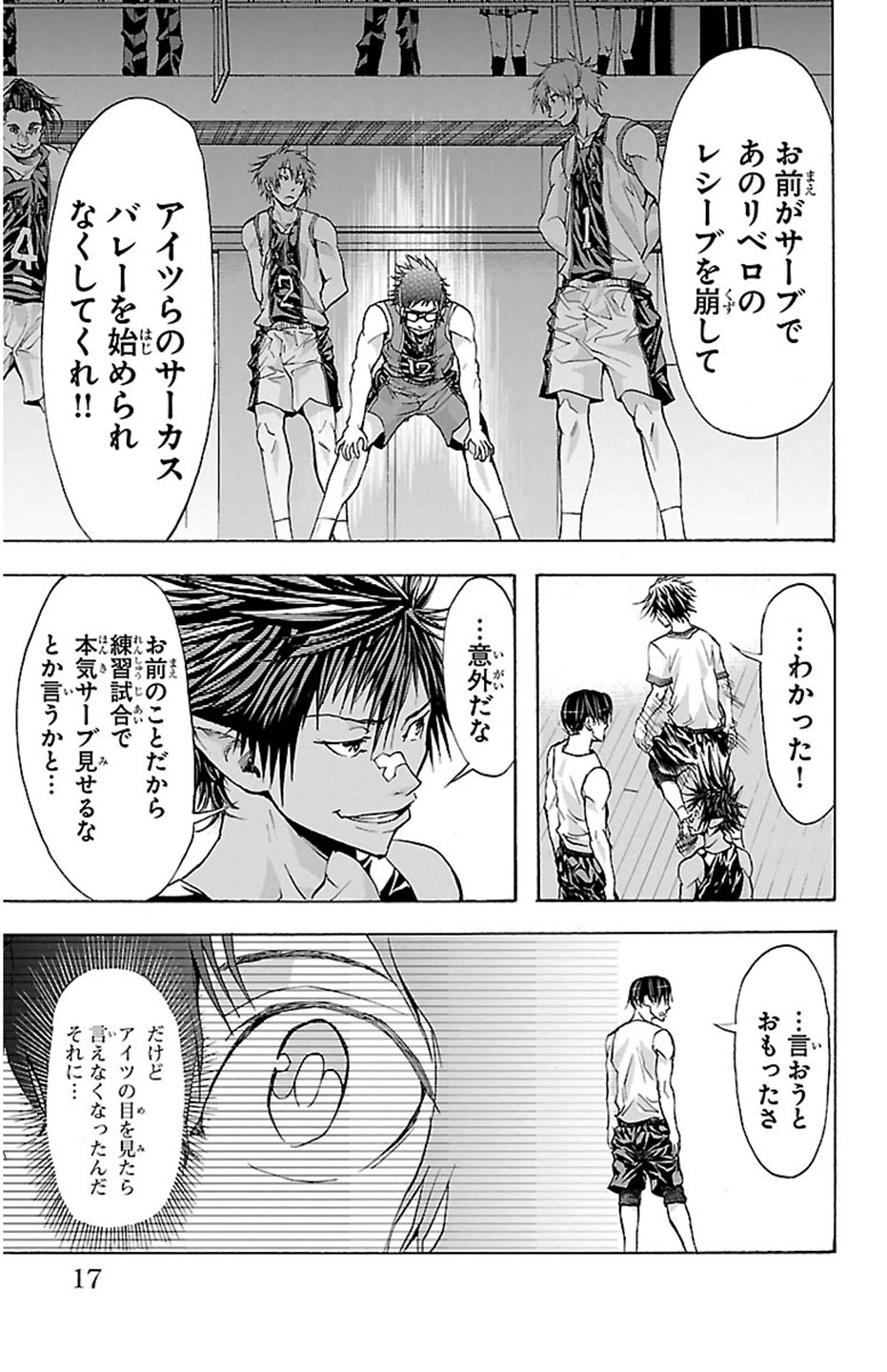 Harigane Service Chapter 25 13ページ