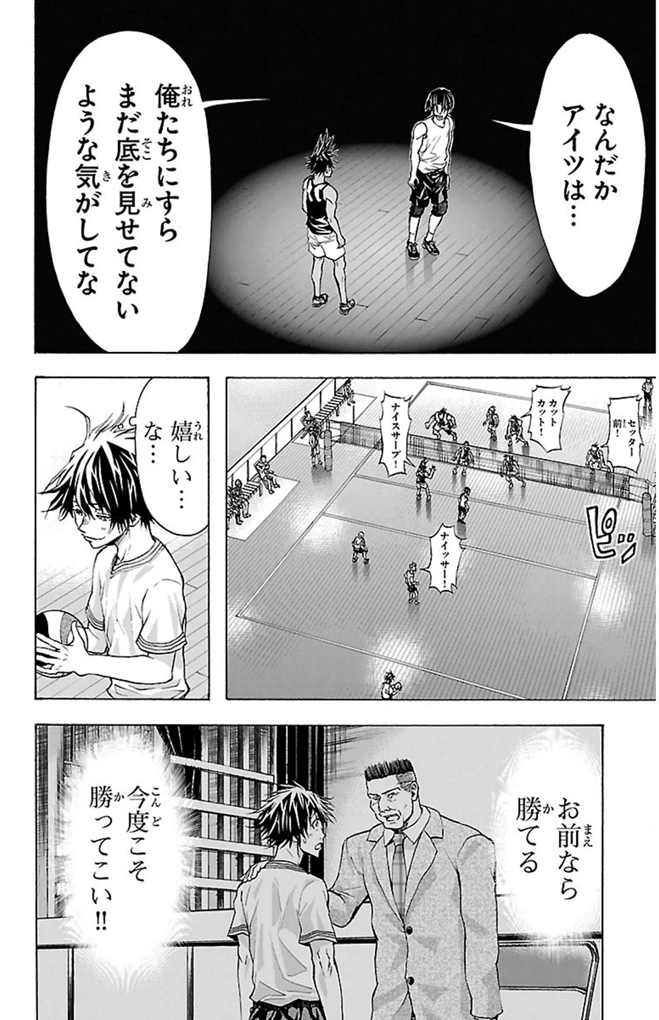 Harigane Service Chapter 25 14ページ
