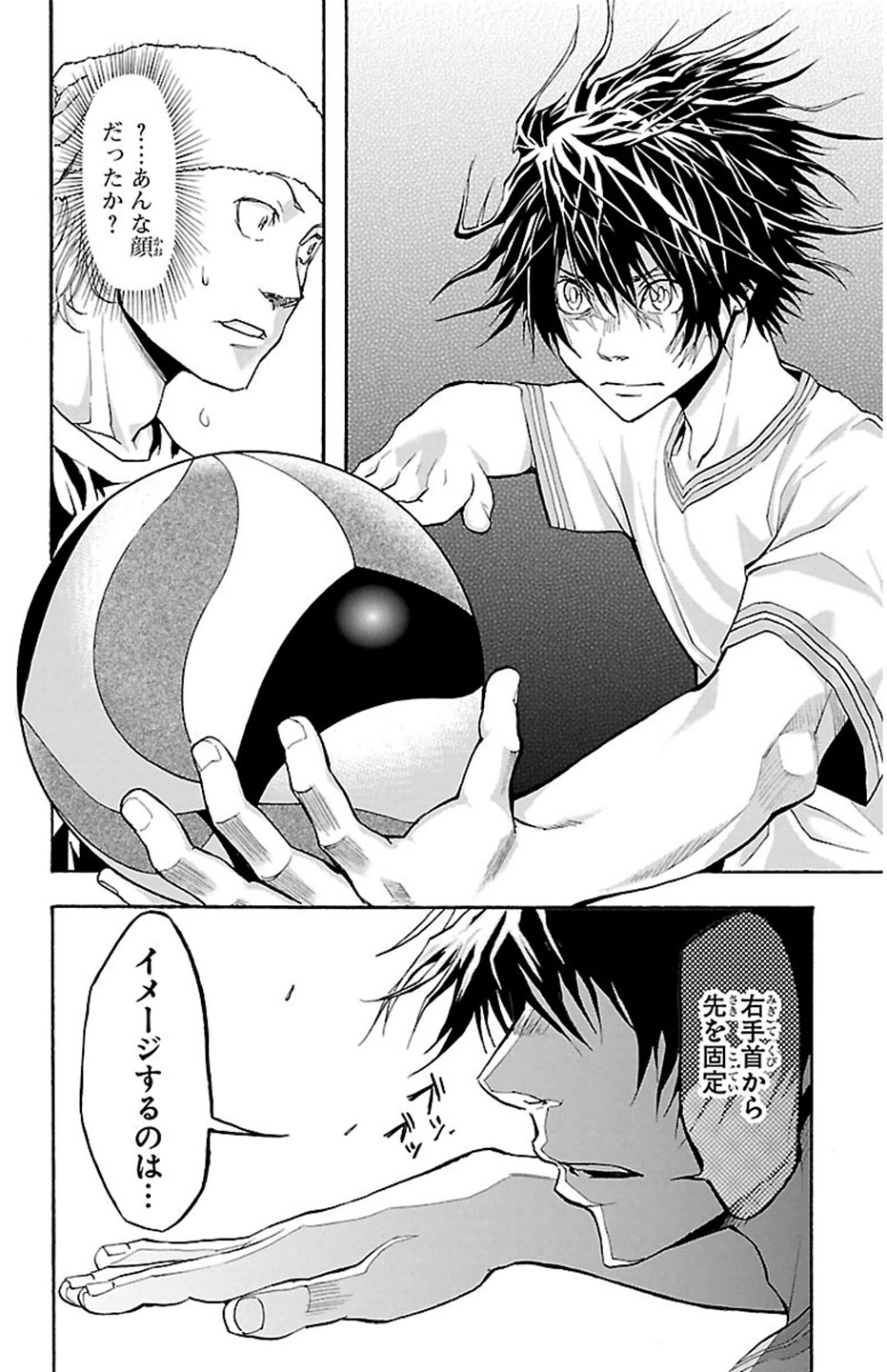 Harigane Service Chapter 25 16ページ