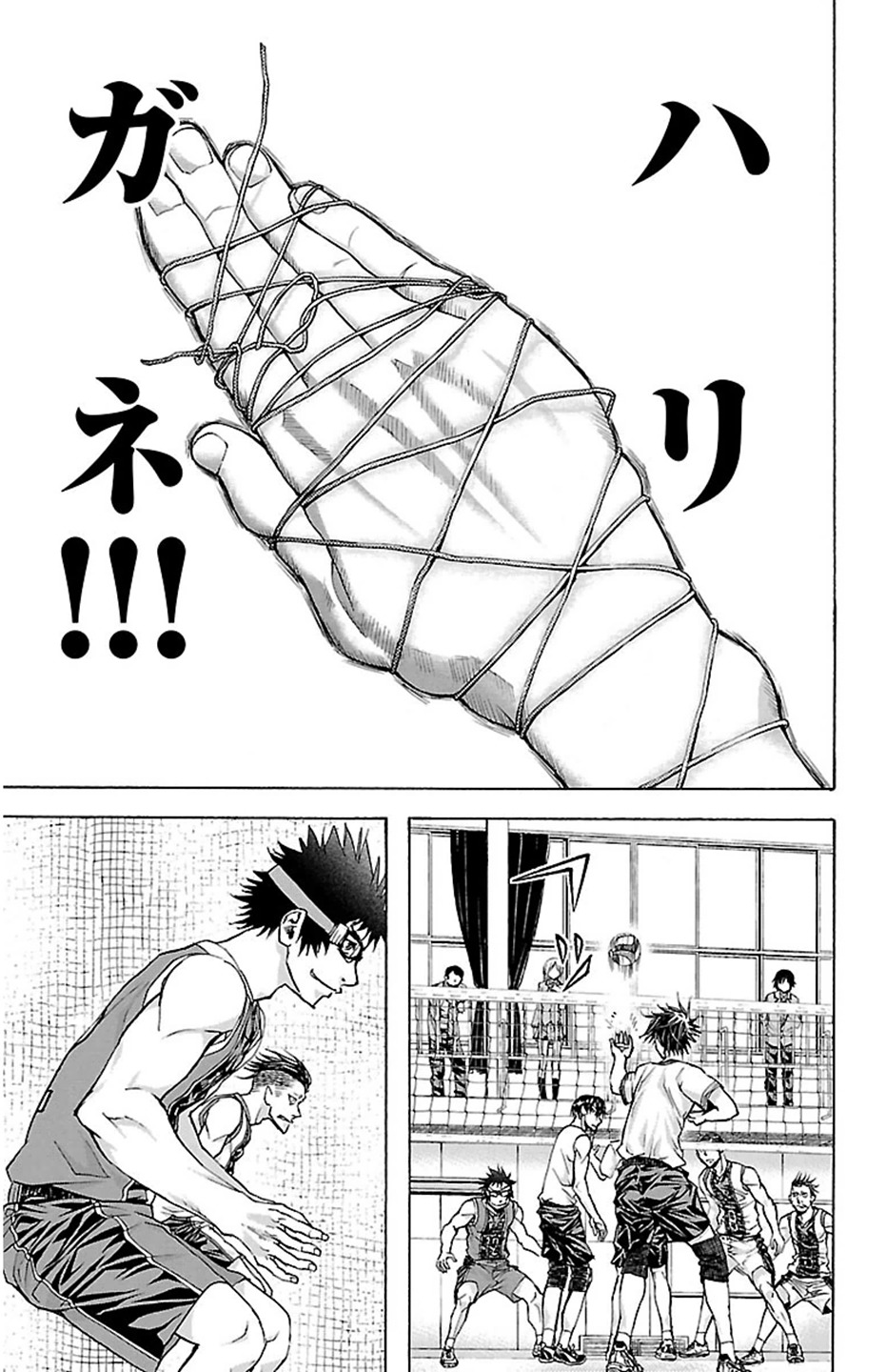 Harigane Service Chapter 25 17ページ