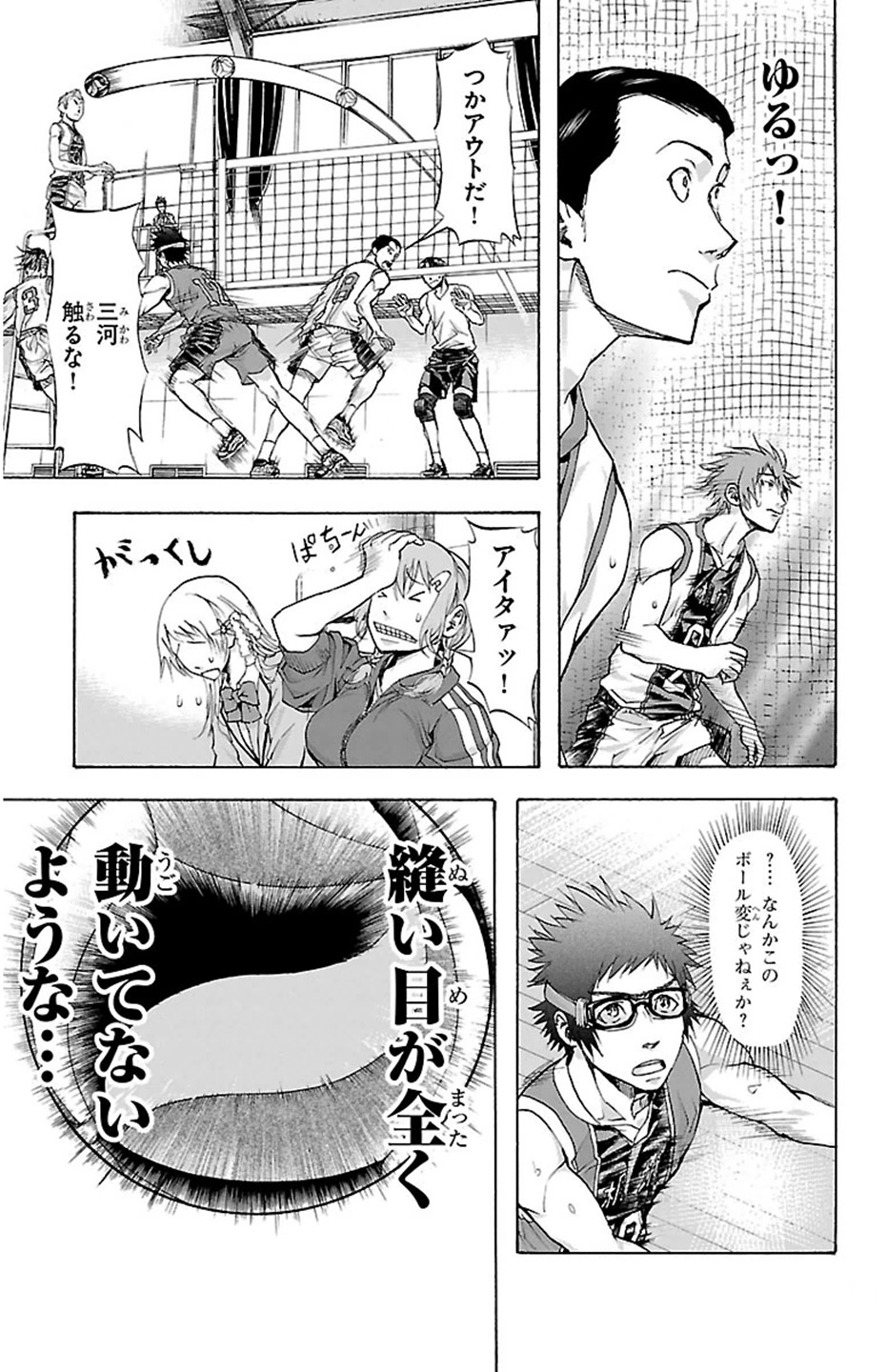 Harigane Service Chapter 25 19ページ