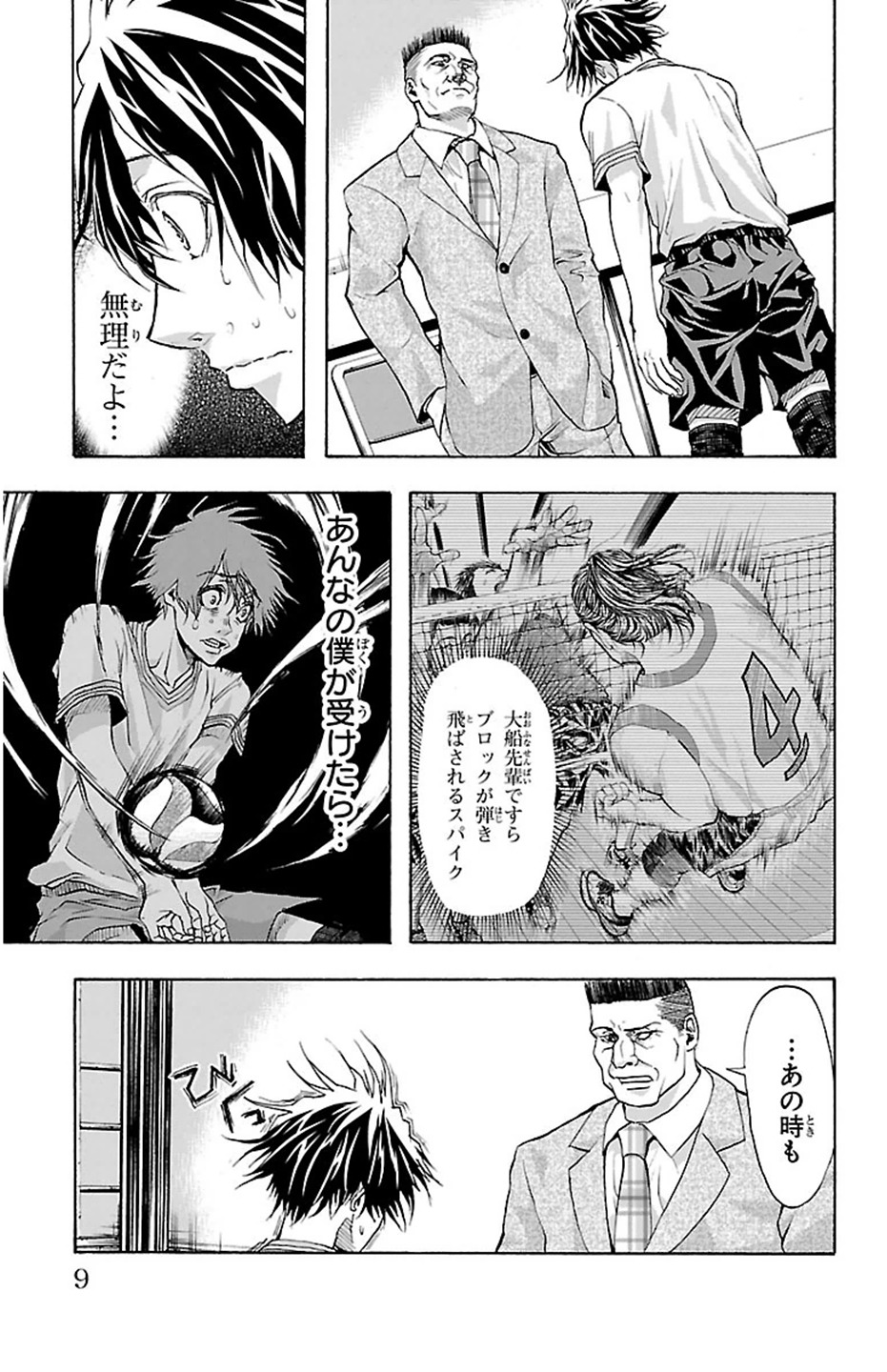 Harigane Service Chapter 25 5ページ