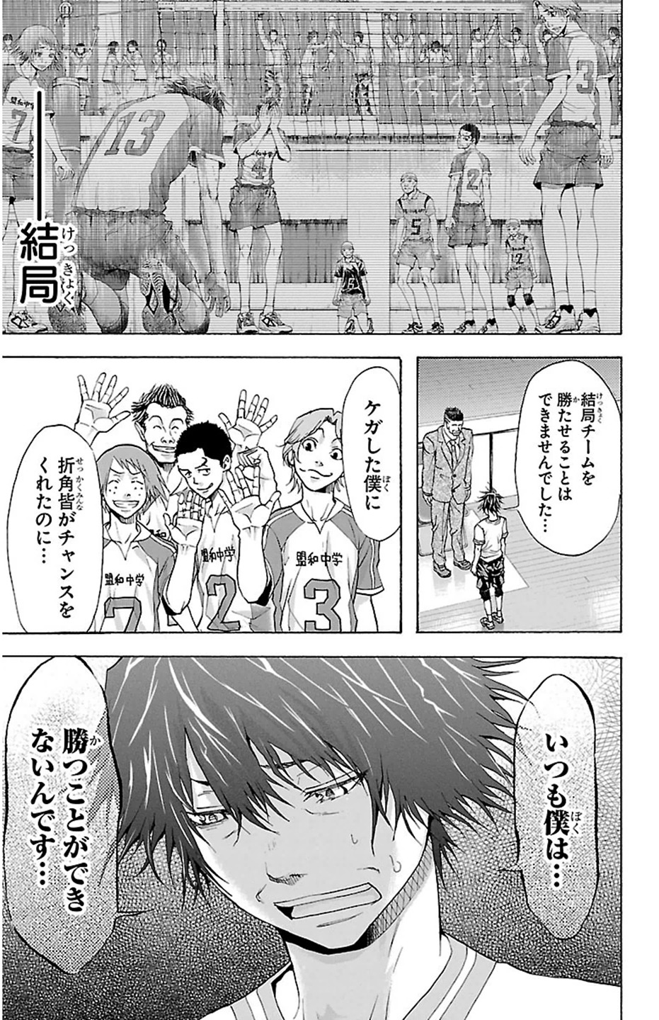 Harigane Service Chapter 25 7ページ