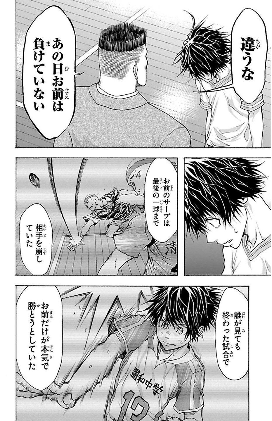 Harigane Service Chapter 25 8ページ