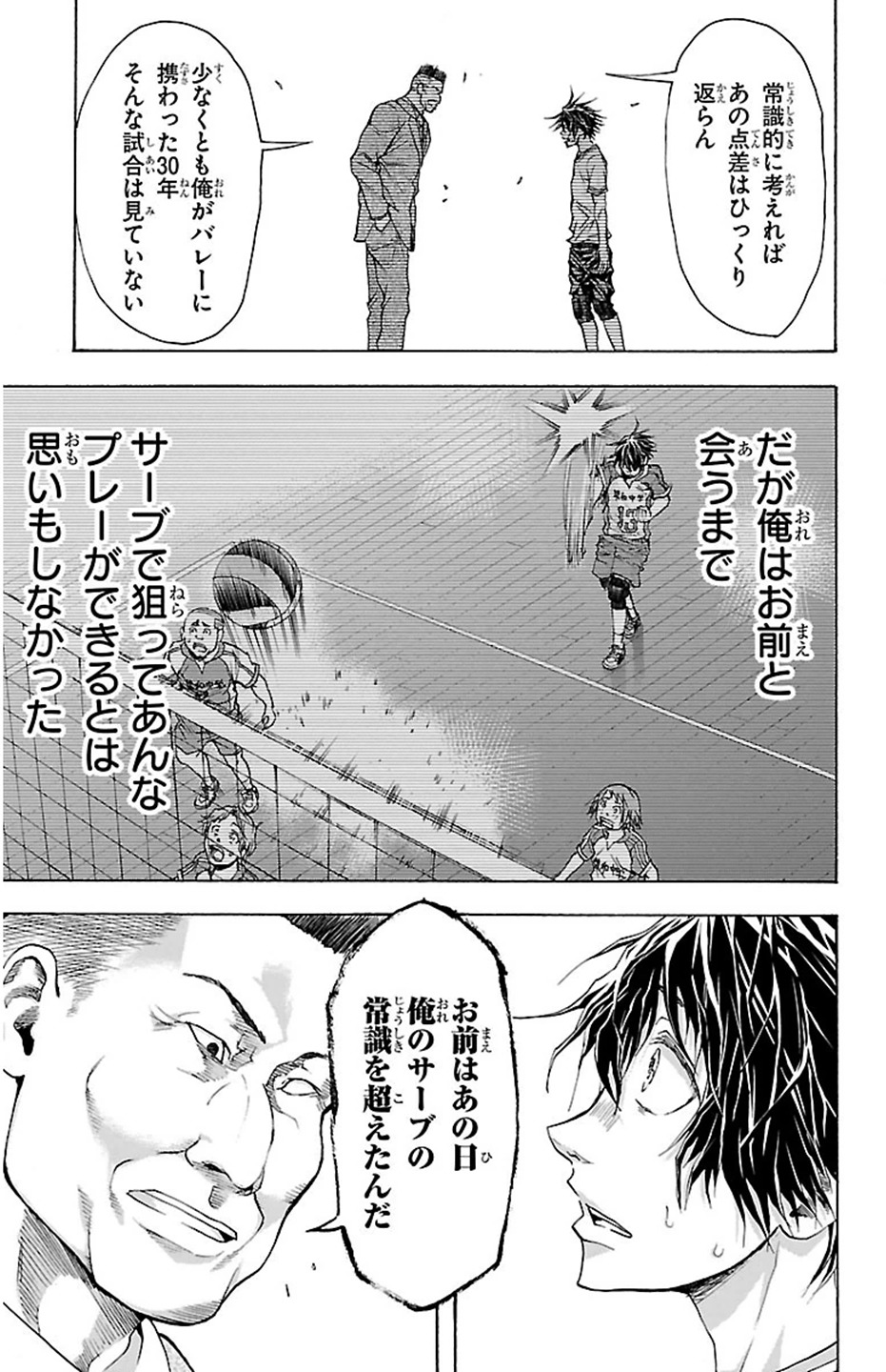 Harigane Service Chapter 25 9ページ